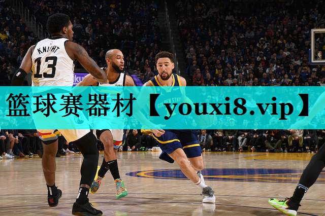 篮球赛器材 篮球赛器材