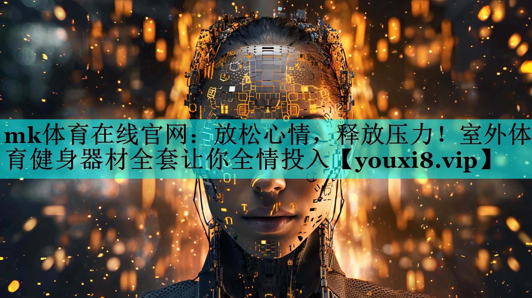 放松心情,释放压力!室外体育健身器材全套让你全情投入 放松心情,释放压力!室外体育健身器材全套让你全情投入
