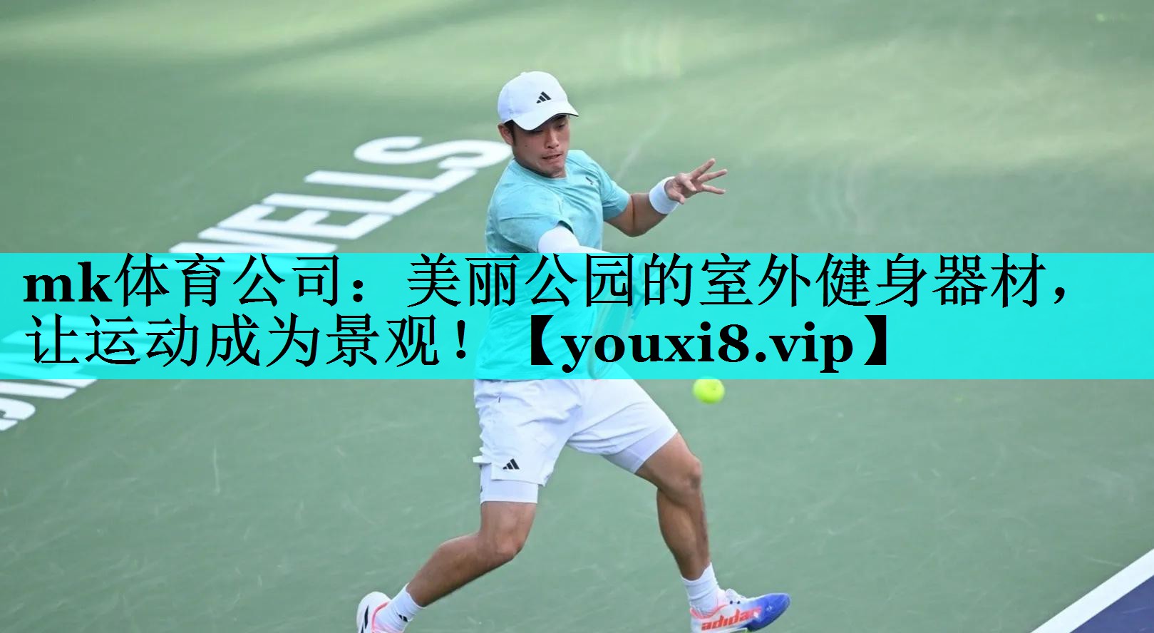 美丽公园的室外健身器材,让运动成为景观! 美丽公园的室外健身器材,让运动成为景观!