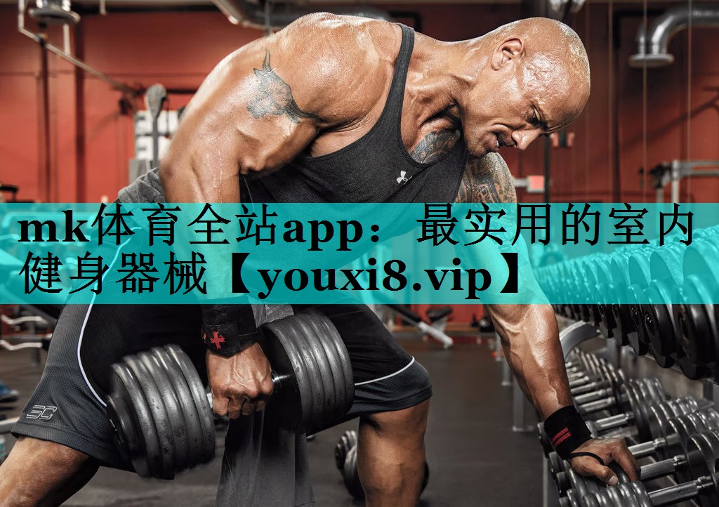 最实用的室内健身器械 最实用的室内健身器械