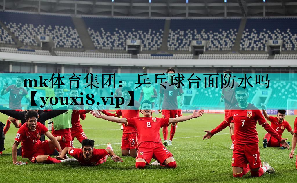 乒乓球台面防水吗 乒乓球台面防水吗