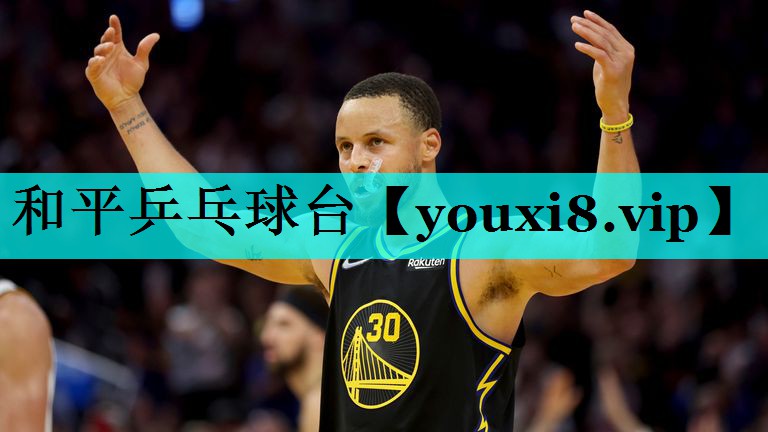 和平乒乓球台 和平乒乓球台